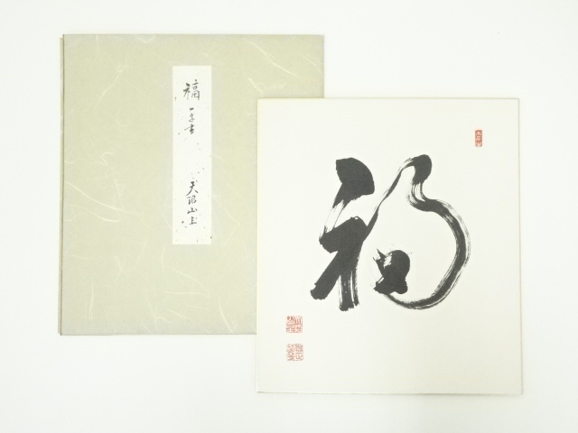 Paintings & Calligraphy